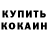 Печенье с ТГК конопля Lena Bulkin