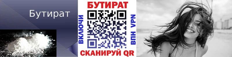 Купить  Серов  Бутират 1.4BDO 