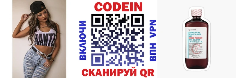 Кодеин напиток Lean (лин)  Купить  Серов 