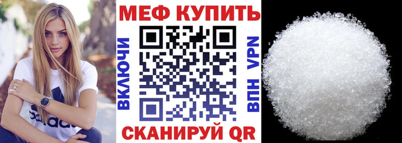 МЕФ мука Серов